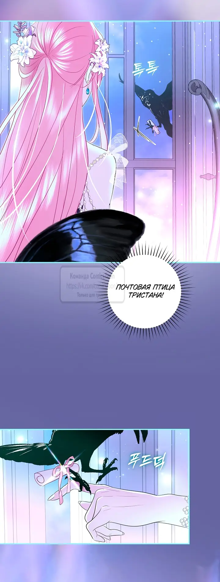 Страница 32 главы 38 манги Злодей, я сделаю для тебя все, но замуж не пойду / Hidden Villain, I'll Do Everything for You Except Marriage!