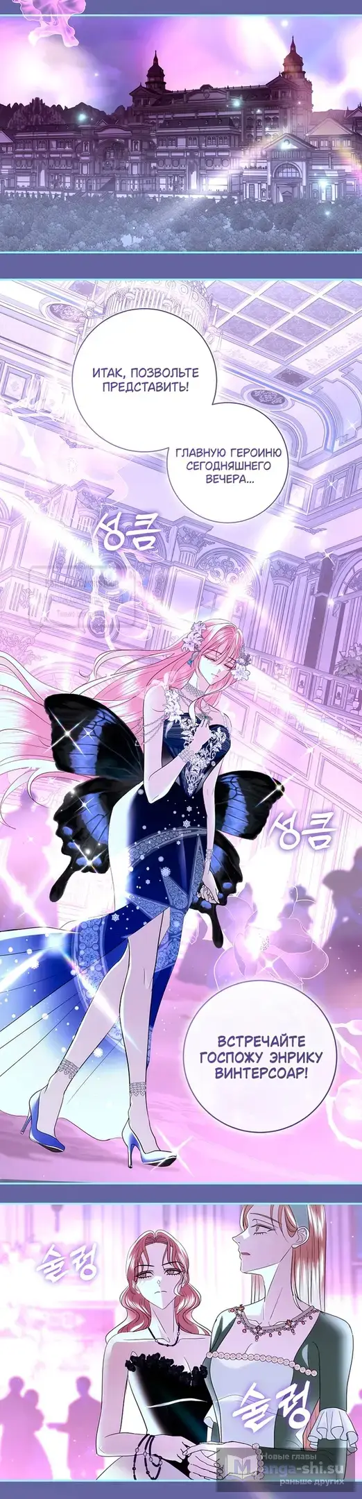 Страница 36 главы 38 манги Злодей, я сделаю для тебя все, но замуж не пойду / Hidden Villain, I'll Do Everything for You Except Marriage!