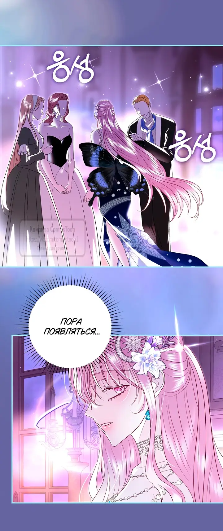 Страница 40 главы 38 манги Злодей, я сделаю для тебя все, но замуж не пойду / Hidden Villain, I'll Do Everything for You Except Marriage!