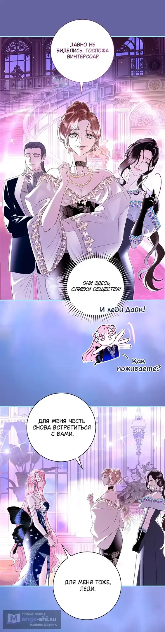 Страница 41 главы 38 манги Злодей, я сделаю для тебя все, но замуж не пойду / Hidden Villain, I'll Do Everything for You Except Marriage!