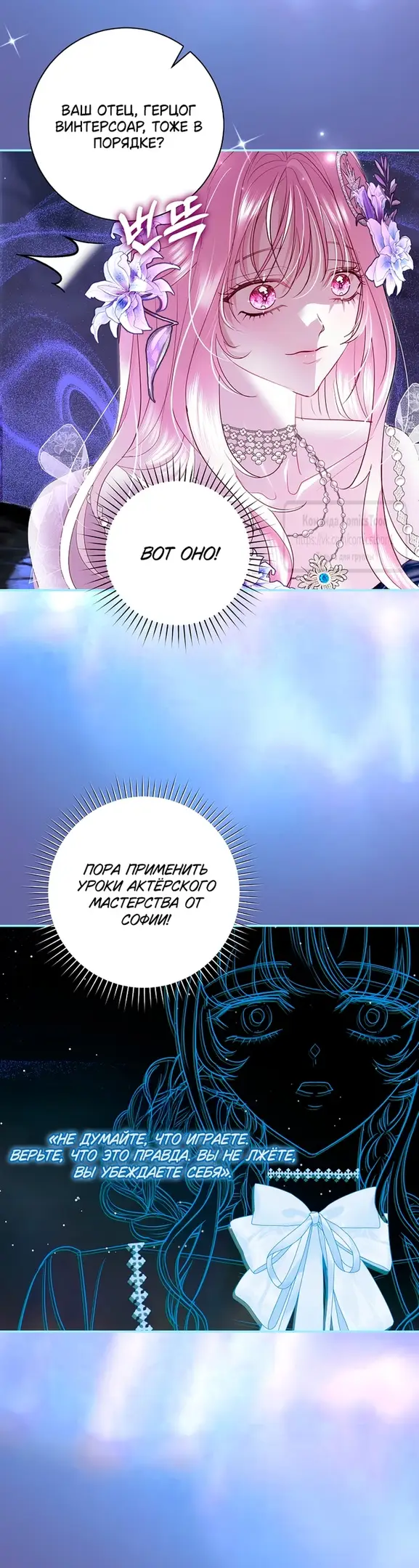 Страница 42 главы 38 манги Злодей, я сделаю для тебя все, но замуж не пойду / Hidden Villain, I'll Do Everything for You Except Marriage!