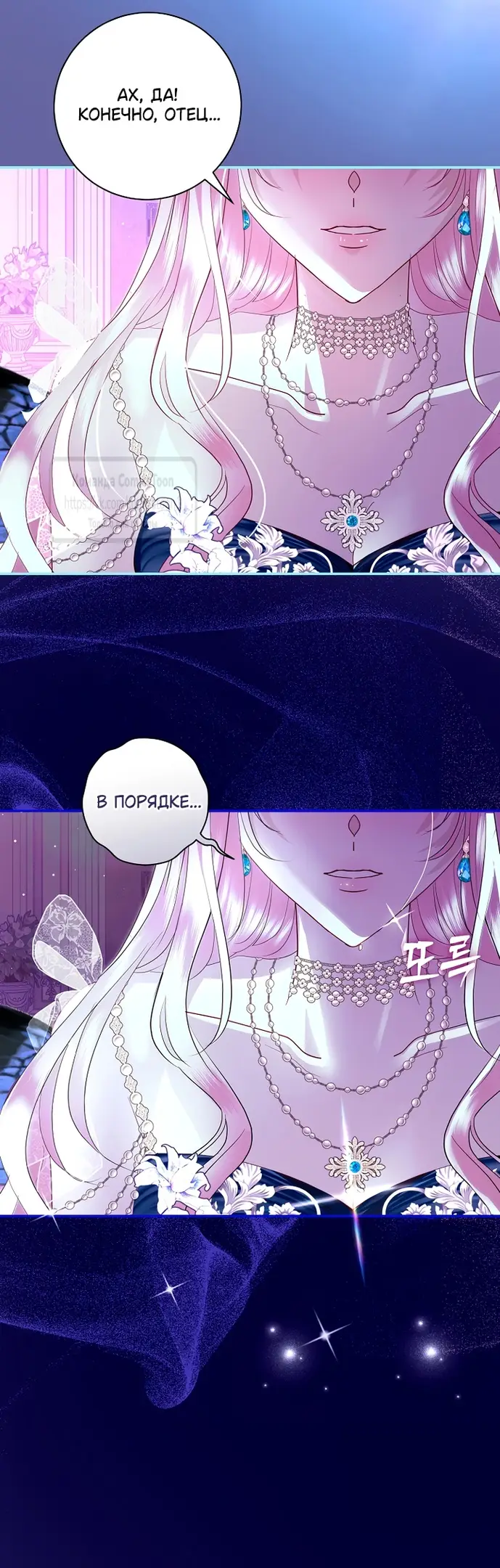 Страница 43 главы 38 манги Злодей, я сделаю для тебя все, но замуж не пойду / Hidden Villain, I'll Do Everything for You Except Marriage!