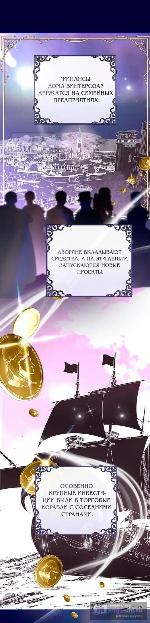 Страница 45 главы 38 манги Злодей, я сделаю для тебя все, но замуж не пойду / Hidden Villain, I'll Do Everything for You Except Marriage!