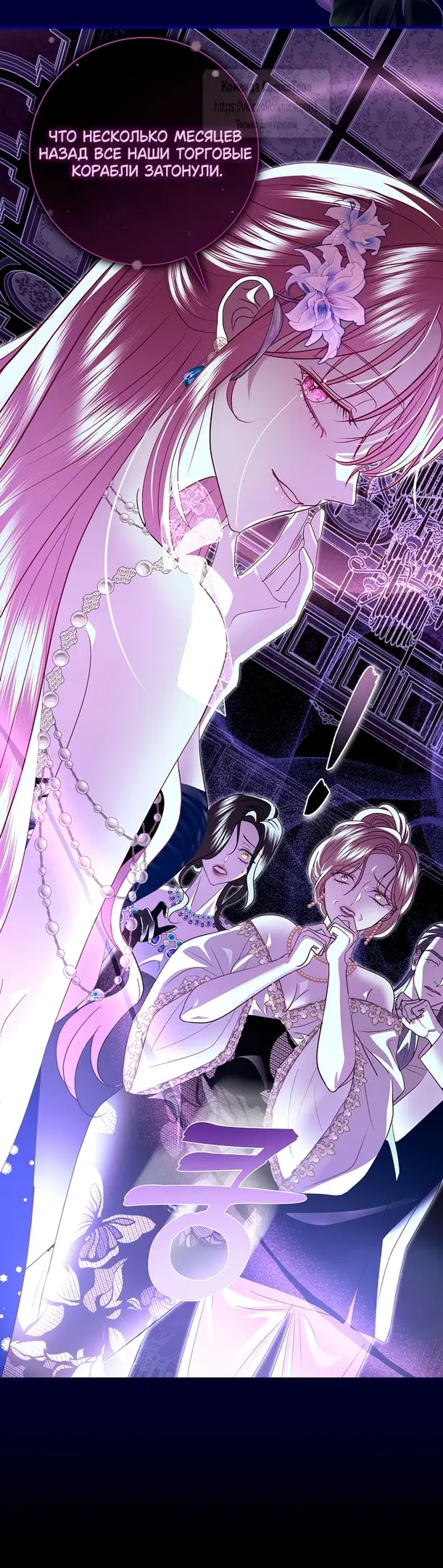 Страница 48 главы 38 манги Злодей, я сделаю для тебя все, но замуж не пойду / Hidden Villain, I'll Do Everything for You Except Marriage!