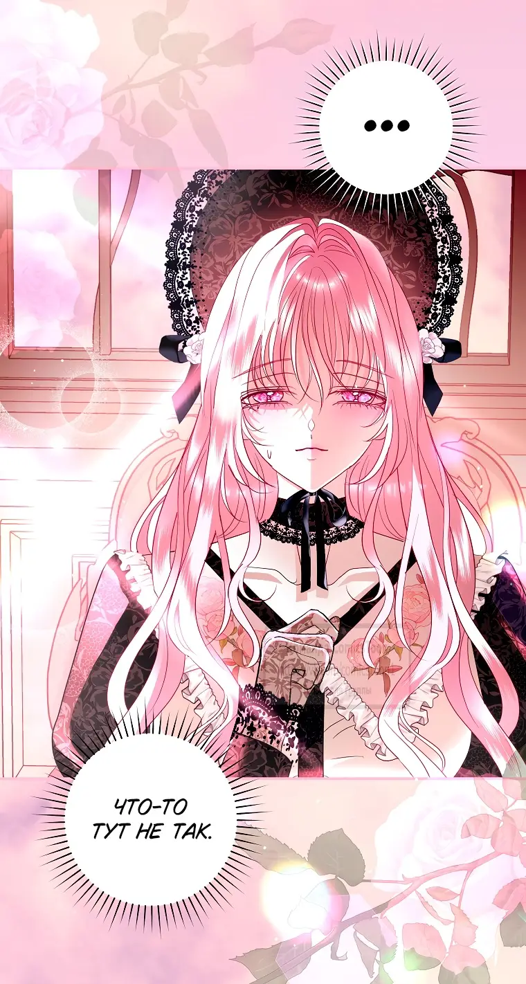 Страница 12 главы 37 манги Злодей, я сделаю для тебя все, но замуж не пойду / Hidden Villain, I'll Do Everything for You Except Marriage!