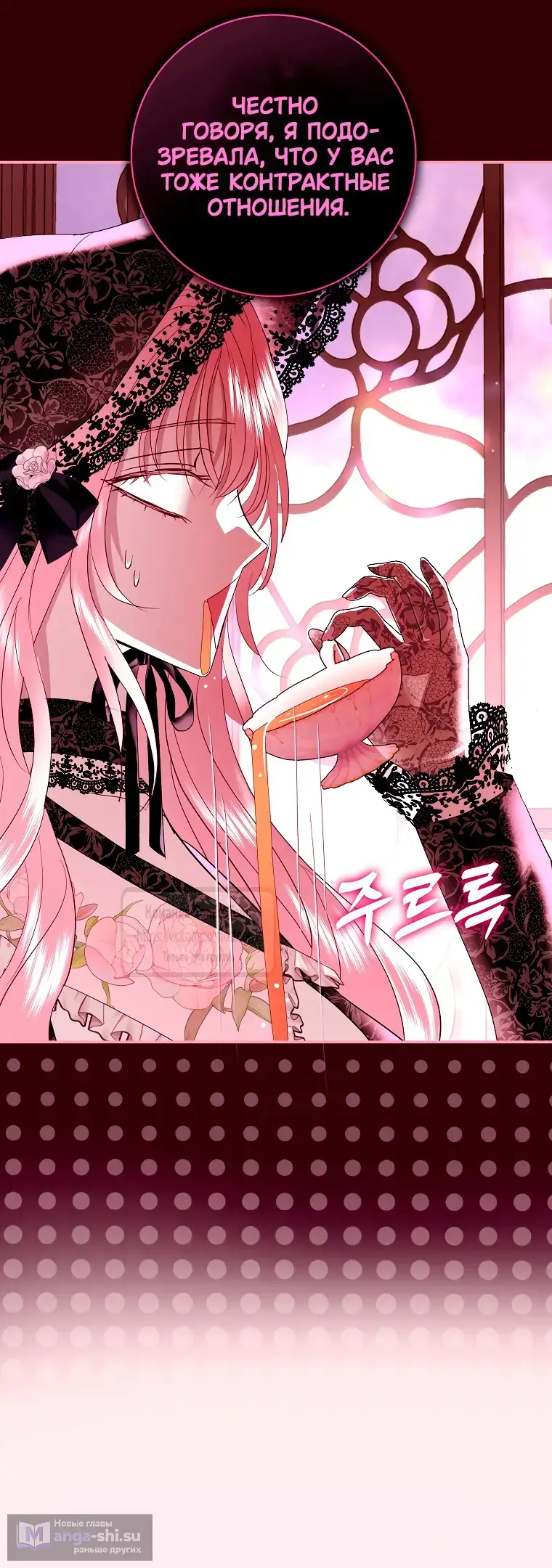 Страница 31 главы 37 манги Злодей, я сделаю для тебя все, но замуж не пойду / Hidden Villain, I'll Do Everything for You Except Marriage!