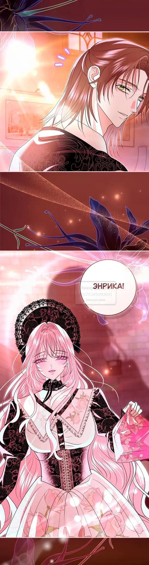 Страница 48 главы 37 манги Злодей, я сделаю для тебя все, но замуж не пойду / Hidden Villain, I'll Do Everything for You Except Marriage!