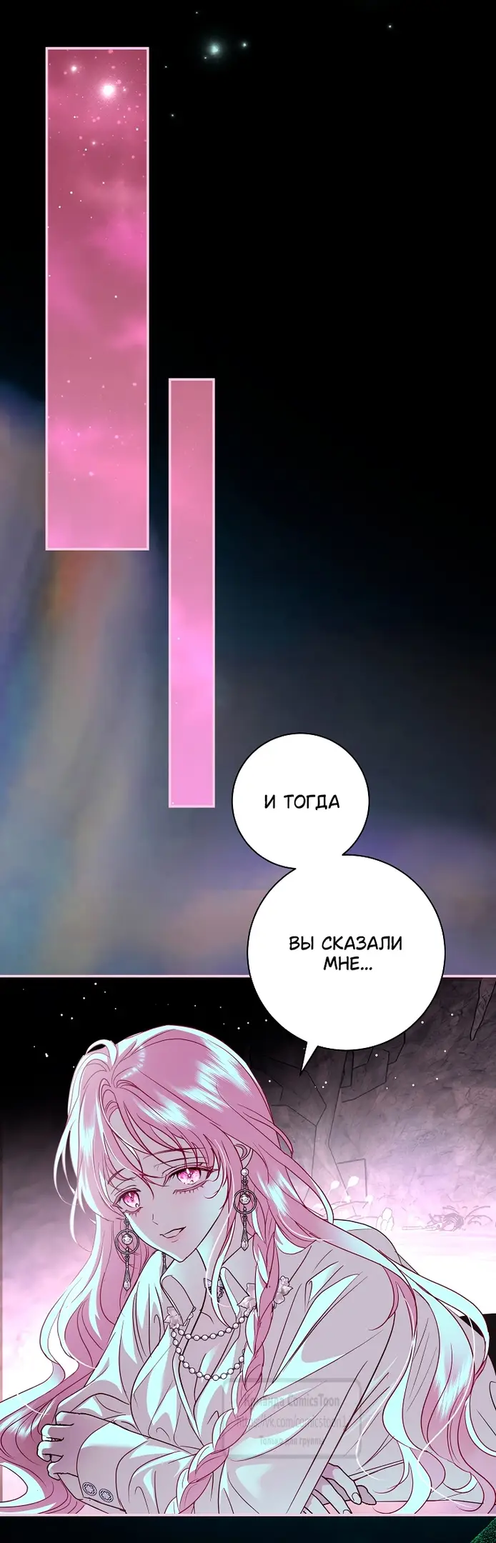 Страница 40 главы 25 манги Злодей, я сделаю для тебя все, но замуж не пойду / Hidden Villain, I'll Do Everything for You Except Marriage!