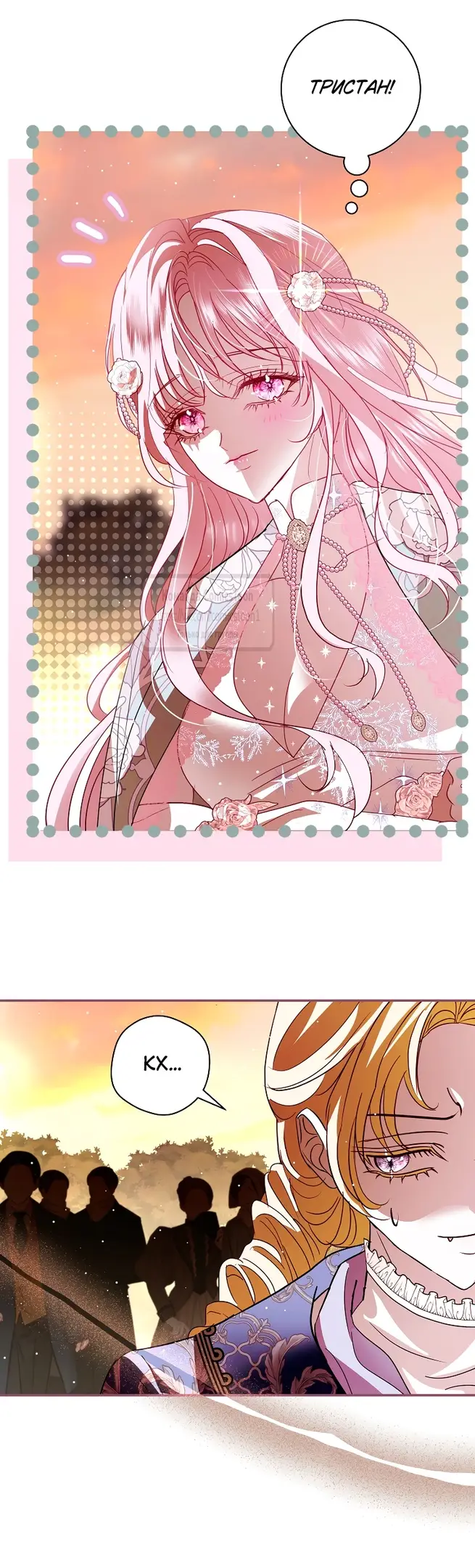 Страница 7 главы 28 манги Злодей, я сделаю для тебя все, но замуж не пойду / Hidden Villain, I'll Do Everything for You Except Marriage!