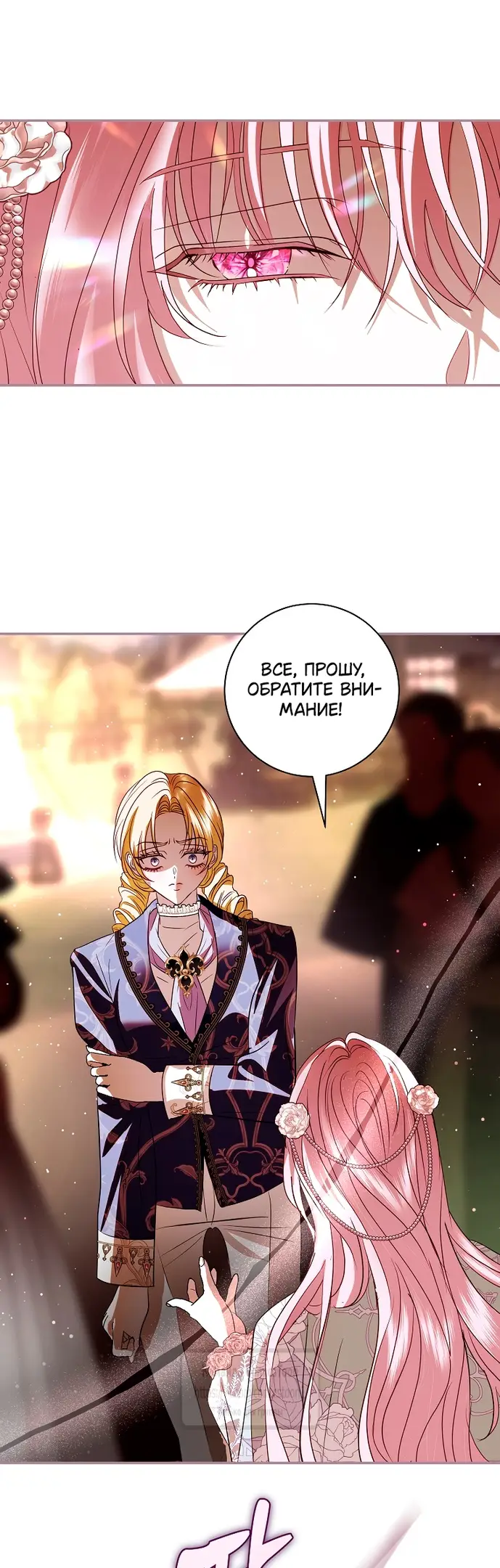 Страница 10 главы 28 манги Злодей, я сделаю для тебя все, но замуж не пойду / Hidden Villain, I'll Do Everything for You Except Marriage!