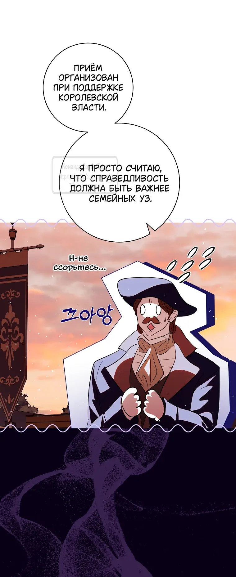 Страница 14 главы 28 манги Злодей, я сделаю для тебя все, но замуж не пойду / Hidden Villain, I'll Do Everything for You Except Marriage!