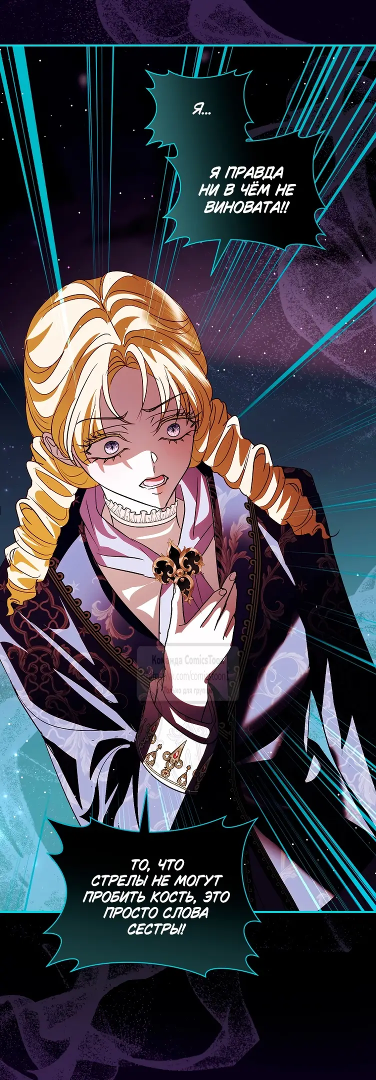 Страница 15 главы 28 манги Злодей, я сделаю для тебя все, но замуж не пойду / Hidden Villain, I'll Do Everything for You Except Marriage!