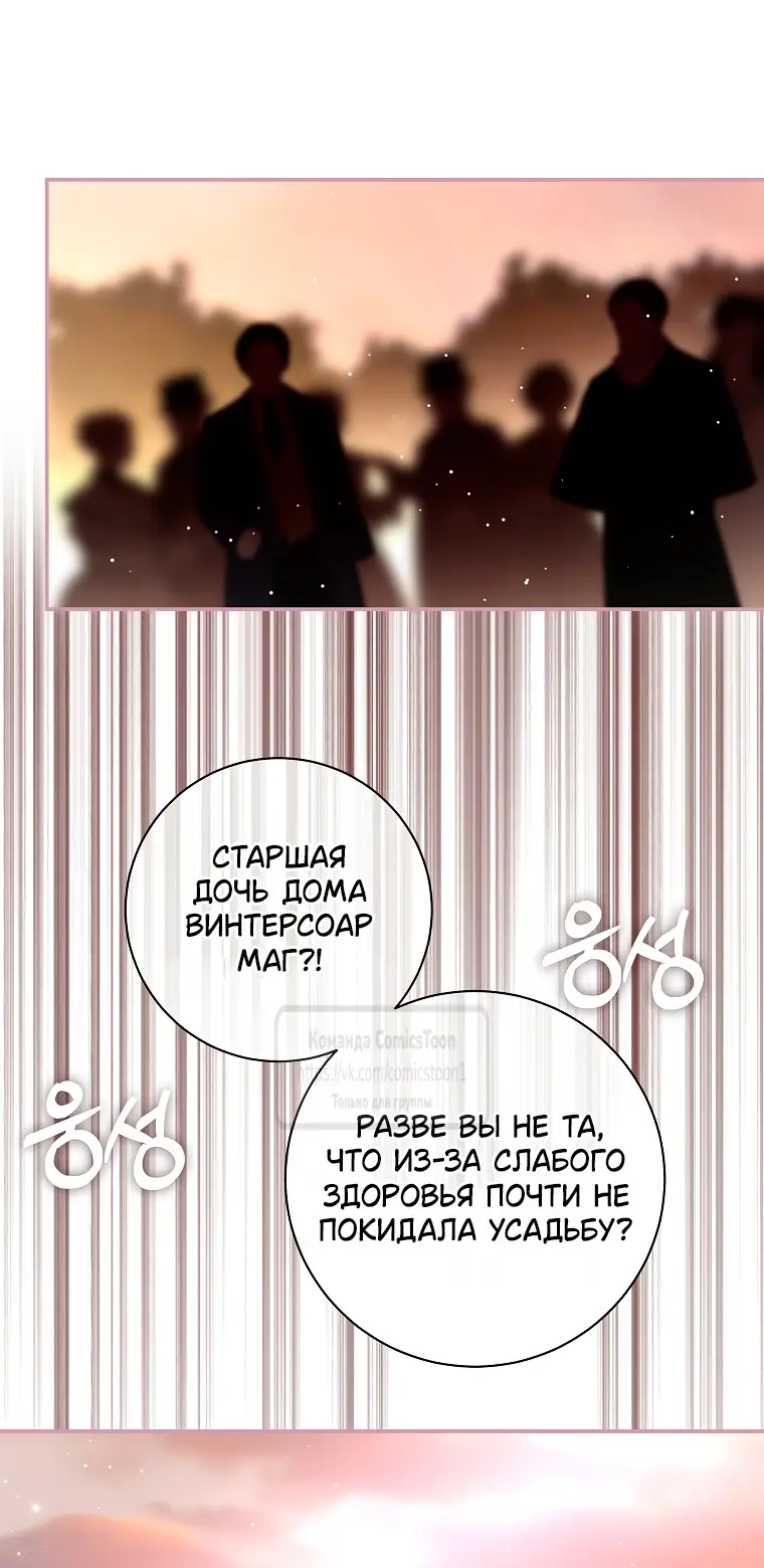 Страница 22 главы 28 манги Злодей, я сделаю для тебя все, но замуж не пойду / Hidden Villain, I'll Do Everything for You Except Marriage!