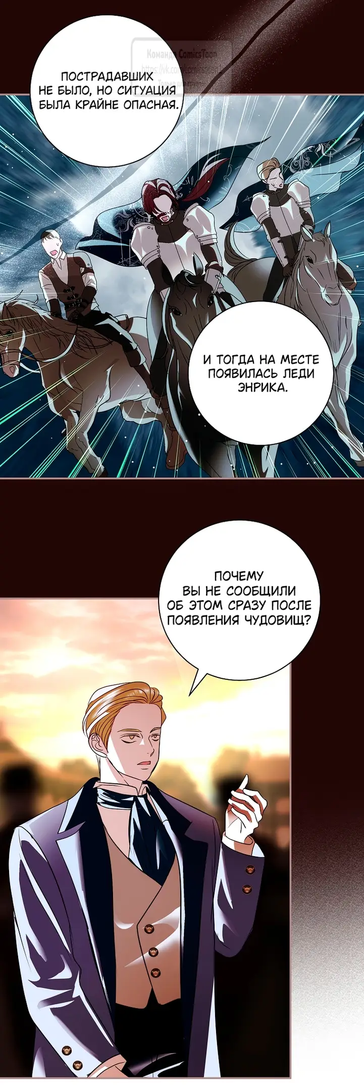 Страница 27 главы 28 манги Злодей, я сделаю для тебя все, но замуж не пойду / Hidden Villain, I'll Do Everything for You Except Marriage!