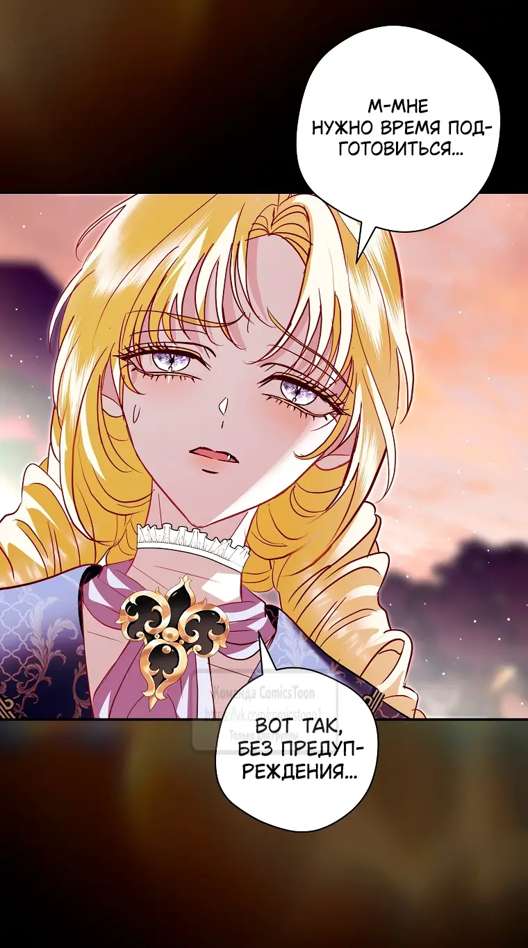 Страница 35 главы 28 манги Злодей, я сделаю для тебя все, но замуж не пойду / Hidden Villain, I'll Do Everything for You Except Marriage!