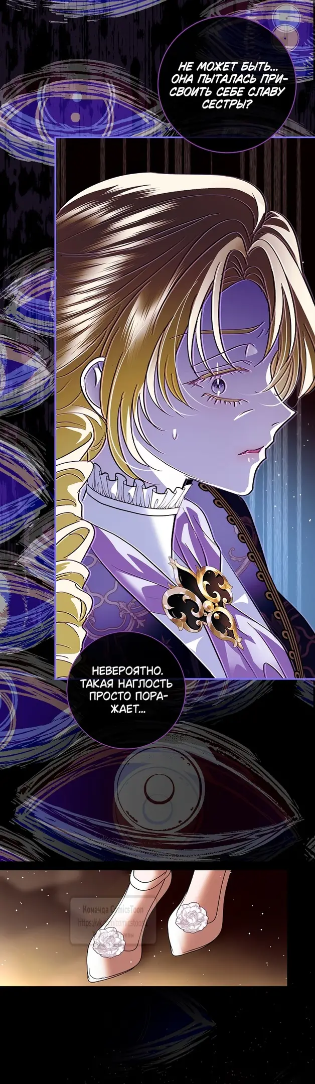 Страница 38 главы 28 манги Злодей, я сделаю для тебя все, но замуж не пойду / Hidden Villain, I'll Do Everything for You Except Marriage!