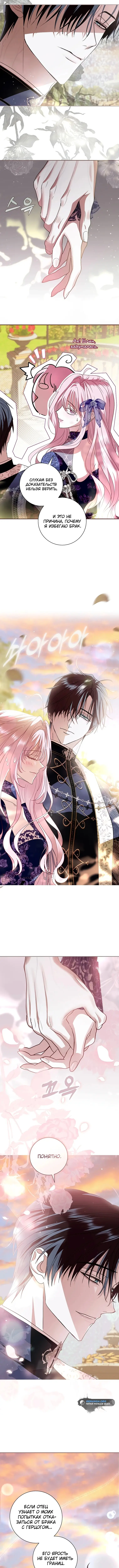 Страница 6 главы 7 манги Злодей, я сделаю для тебя все, но замуж не пойду / Hidden Villain, I'll Do Everything for You Except Marriage!