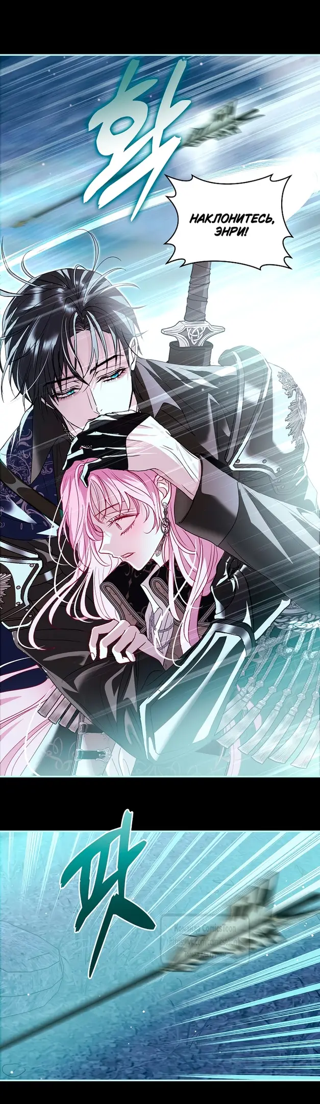 Страница 6 главы 23 манги Злодей, я сделаю для тебя все, но замуж не пойду / Hidden Villain, I'll Do Everything for You Except Marriage!