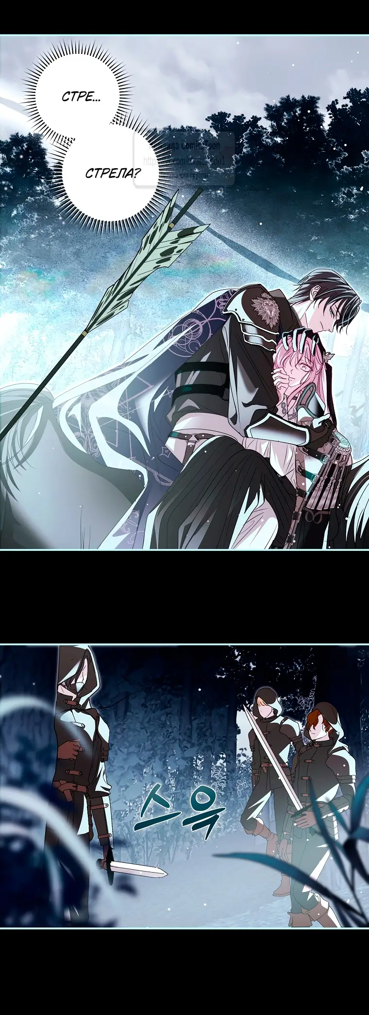 Страница 7 главы 23 манги Злодей, я сделаю для тебя все, но замуж не пойду / Hidden Villain, I'll Do Everything for You Except Marriage!