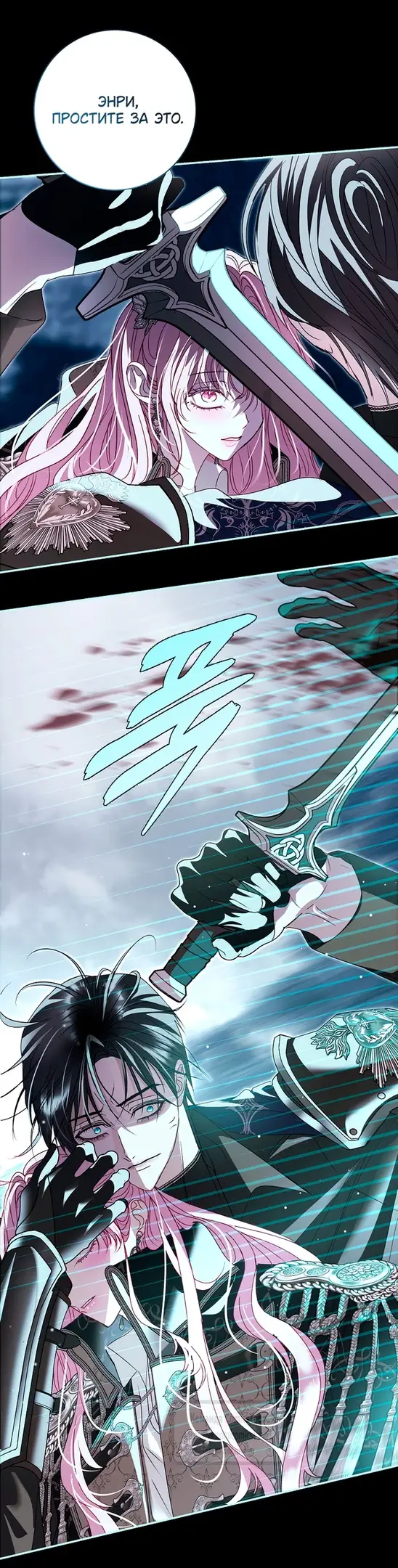 Страница 9 главы 23 манги Злодей, я сделаю для тебя все, но замуж не пойду / Hidden Villain, I'll Do Everything for You Except Marriage!