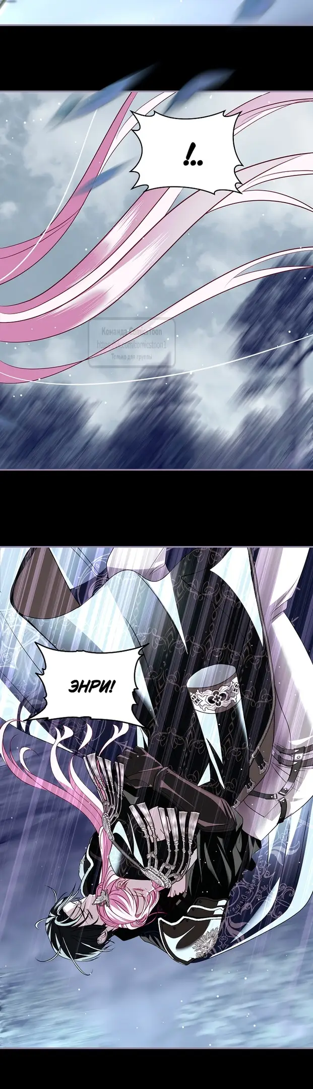 Страница 14 главы 23 манги Злодей, я сделаю для тебя все, но замуж не пойду / Hidden Villain, I'll Do Everything for You Except Marriage!