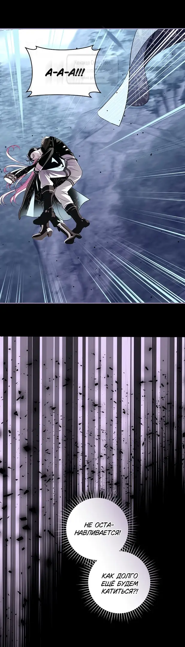 Страница 15 главы 23 манги Злодей, я сделаю для тебя все, но замуж не пойду / Hidden Villain, I'll Do Everything for You Except Marriage!