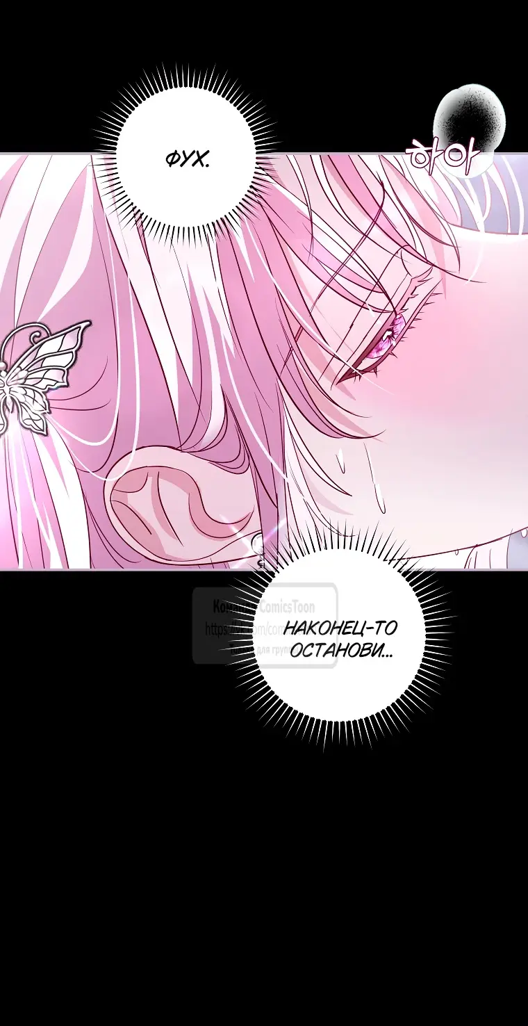 Страница 17 главы 23 манги Злодей, я сделаю для тебя все, но замуж не пойду / Hidden Villain, I'll Do Everything for You Except Marriage!