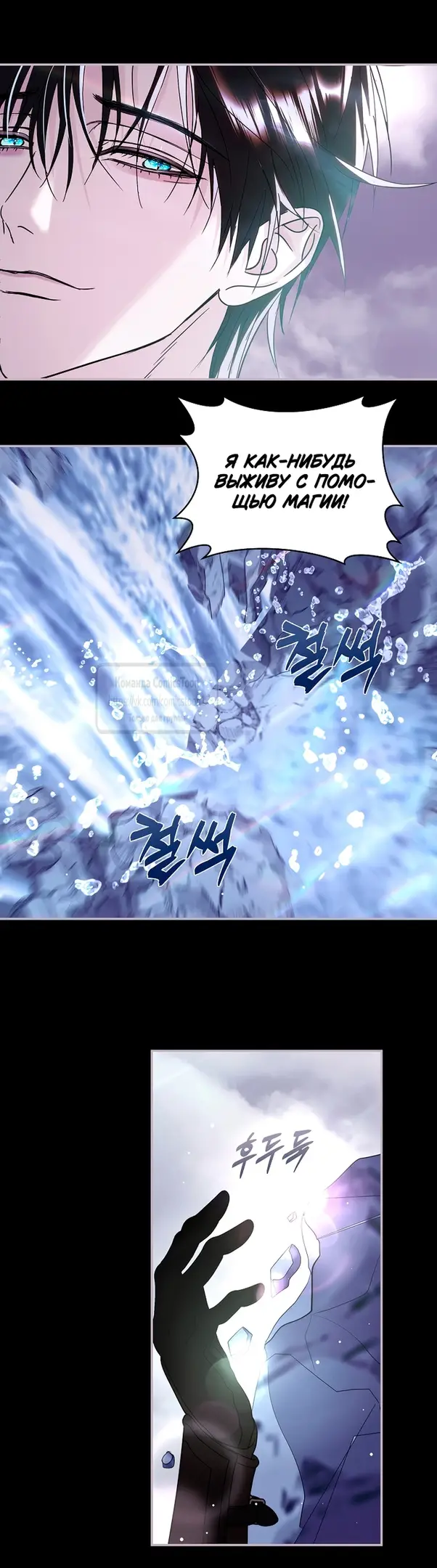 Страница 21 главы 23 манги Злодей, я сделаю для тебя все, но замуж не пойду / Hidden Villain, I'll Do Everything for You Except Marriage!