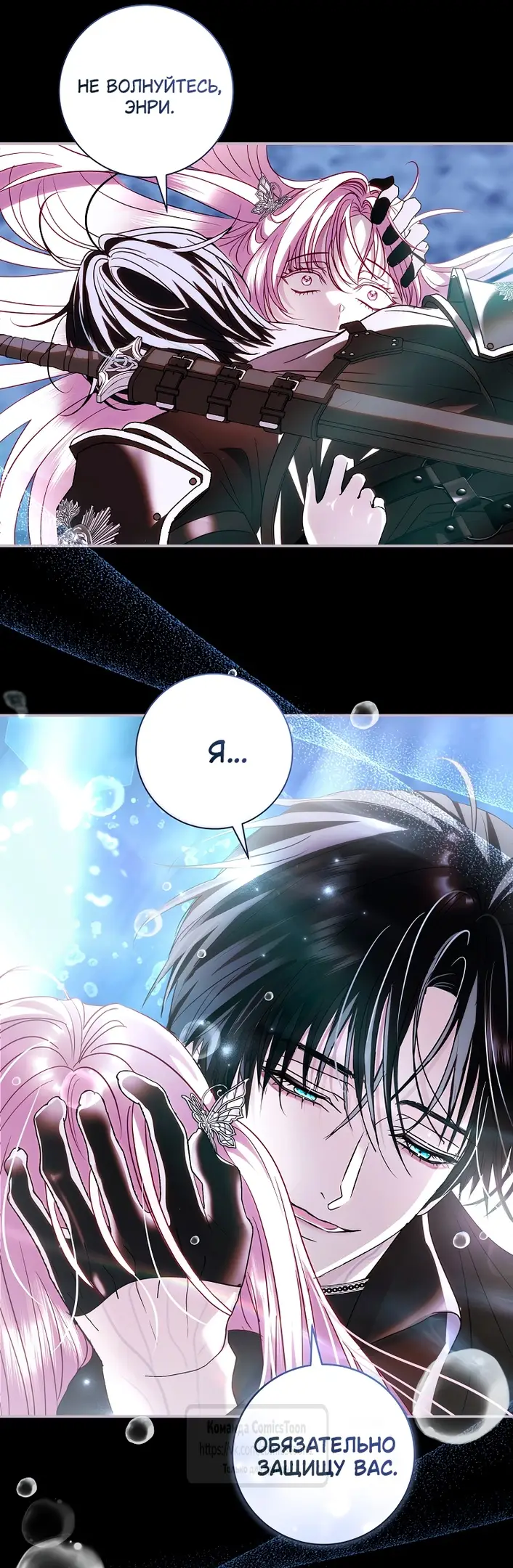 Страница 23 главы 23 манги Злодей, я сделаю для тебя все, но замуж не пойду / Hidden Villain, I'll Do Everything for You Except Marriage!