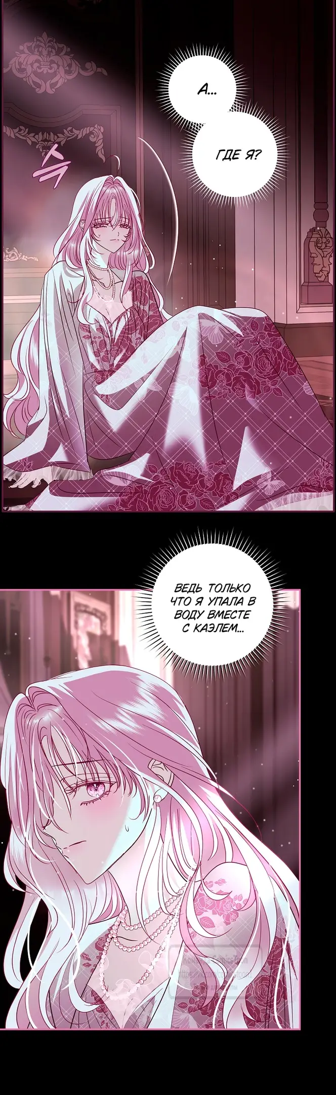 Страница 26 главы 23 манги Злодей, я сделаю для тебя все, но замуж не пойду / Hidden Villain, I'll Do Everything for You Except Marriage!