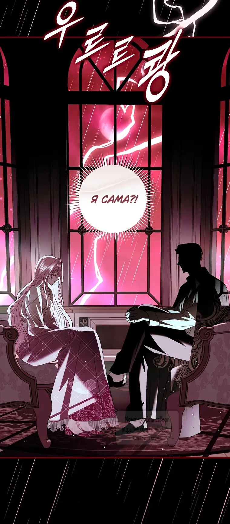 Страница 28 главы 23 манги Злодей, я сделаю для тебя все, но замуж не пойду / Hidden Villain, I'll Do Everything for You Except Marriage!