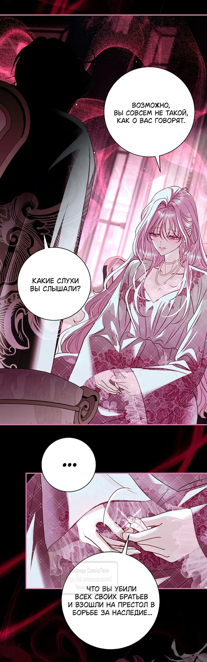 Страница 30 главы 23 манги Злодей, я сделаю для тебя все, но замуж не пойду / Hidden Villain, I'll Do Everything for You Except Marriage!