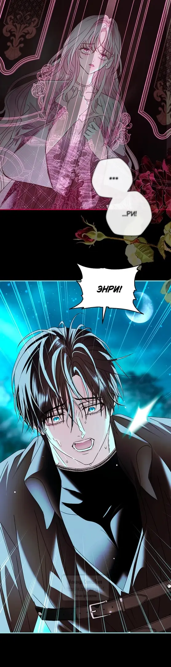 Страница 35 главы 23 манги Злодей, я сделаю для тебя все, но замуж не пойду / Hidden Villain, I'll Do Everything for You Except Marriage!