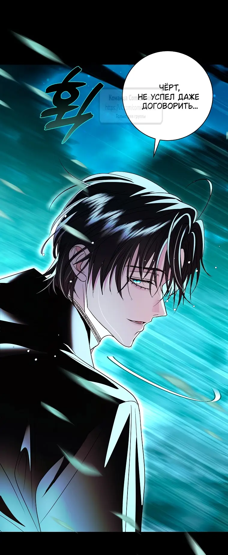 Страница 42 главы 23 манги Злодей, я сделаю для тебя все, но замуж не пойду / Hidden Villain, I'll Do Everything for You Except Marriage!