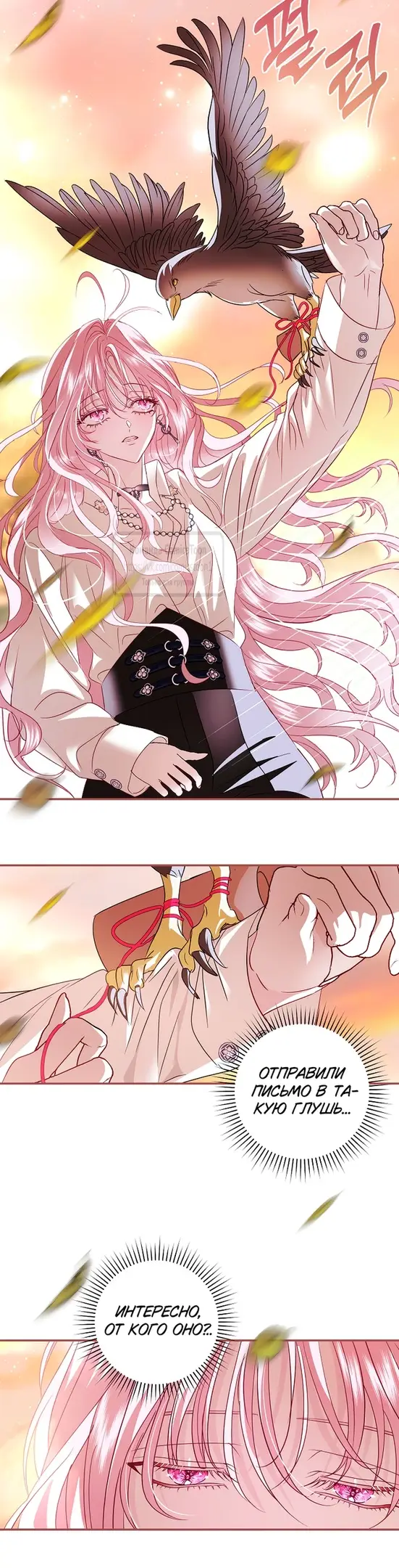 Страница 4 главы 27 манги Злодей, я сделаю для тебя все, но замуж не пойду / Hidden Villain, I'll Do Everything for You Except Marriage!