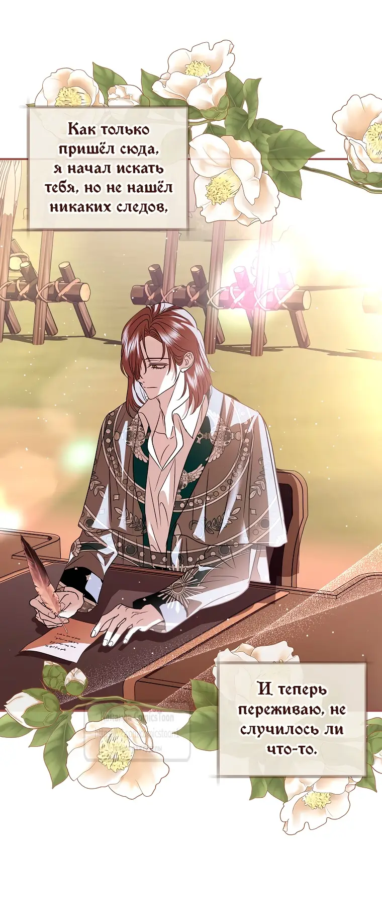 Страница 6 главы 27 манги Злодей, я сделаю для тебя все, но замуж не пойду / Hidden Villain, I'll Do Everything for You Except Marriage!