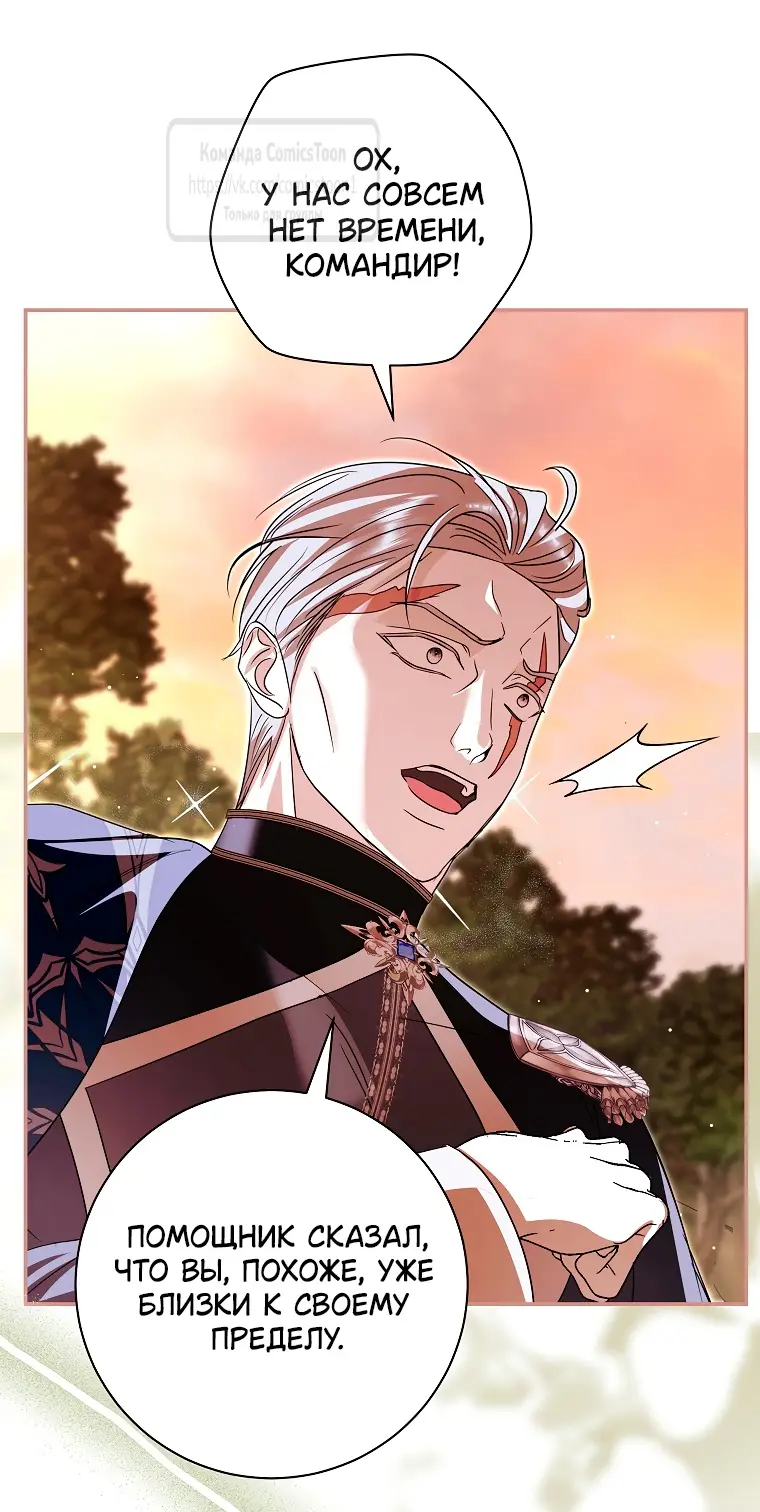 Страница 15 главы 27 манги Злодей, я сделаю для тебя все, но замуж не пойду / Hidden Villain, I'll Do Everything for You Except Marriage!