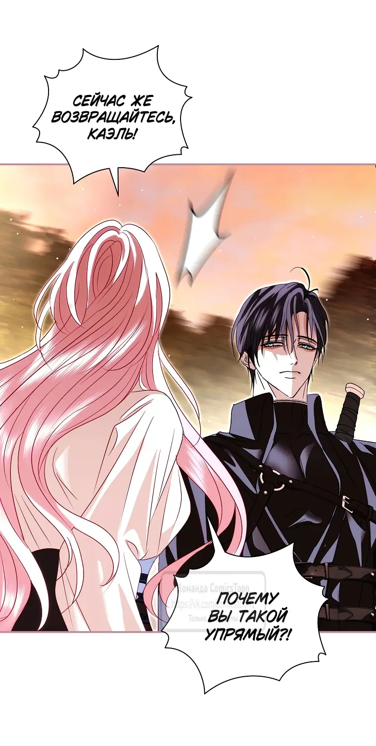 Страница 23 главы 27 манги Злодей, я сделаю для тебя все, но замуж не пойду / Hidden Villain, I'll Do Everything for You Except Marriage!