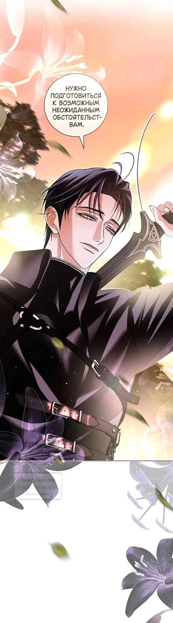 Страница 33 главы 27 манги Злодей, я сделаю для тебя все, но замуж не пойду / Hidden Villain, I'll Do Everything for You Except Marriage!