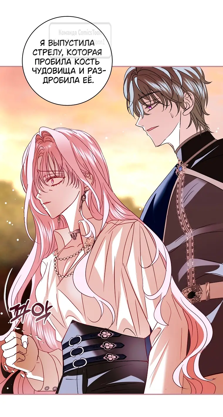 Страница 39 главы 27 манги Злодей, я сделаю для тебя все, но замуж не пойду / Hidden Villain, I'll Do Everything for You Except Marriage!