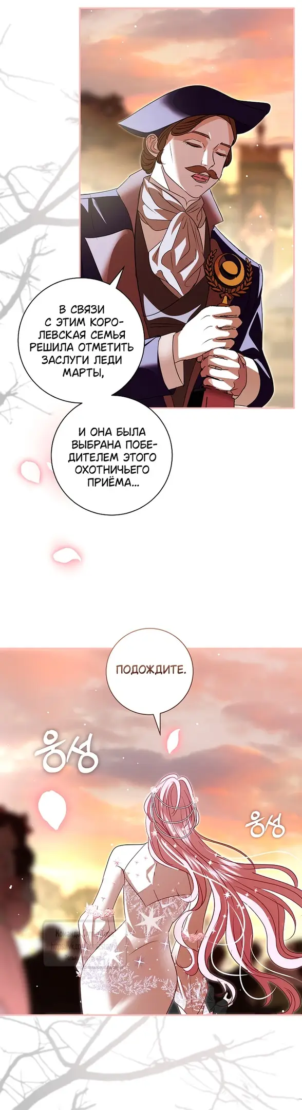 Страница 43 главы 27 манги Злодей, я сделаю для тебя все, но замуж не пойду / Hidden Villain, I'll Do Everything for You Except Marriage!