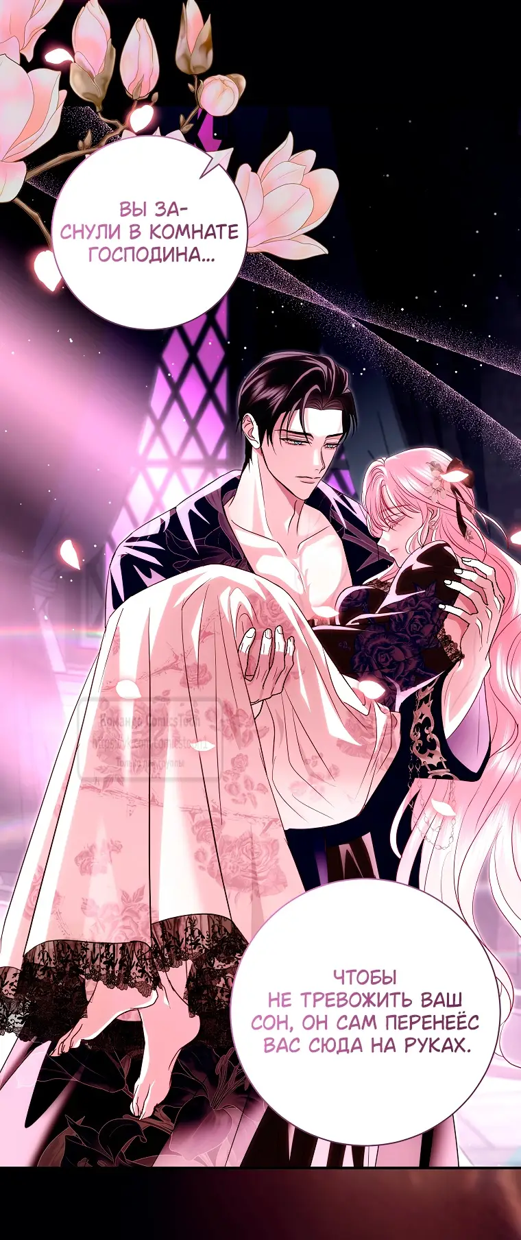 Страница 4 главы 31 манги Злодей, я сделаю для тебя все, но замуж не пойду / Hidden Villain, I'll Do Everything for You Except Marriage!