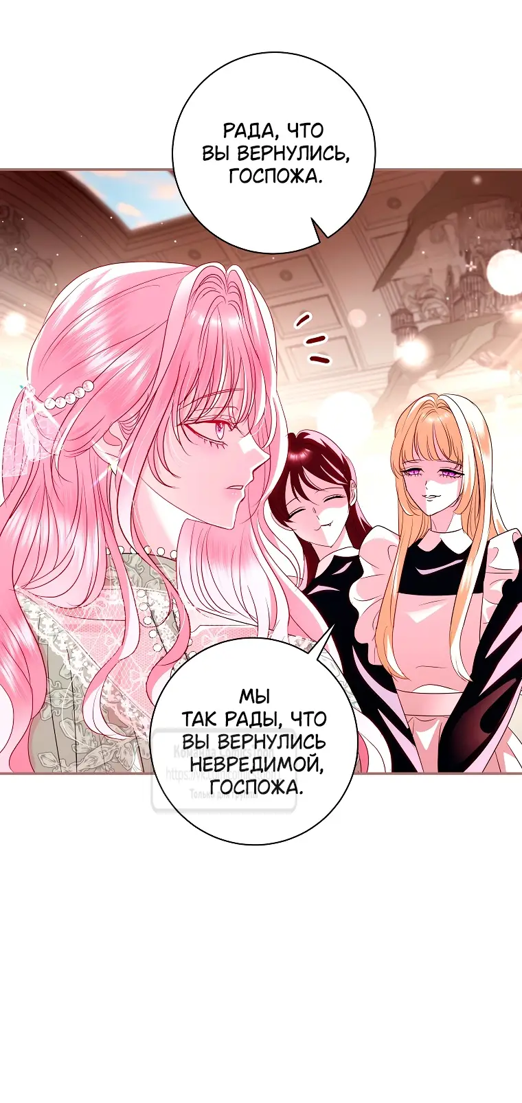 Страница 7 главы 31 манги Злодей, я сделаю для тебя все, но замуж не пойду / Hidden Villain, I'll Do Everything for You Except Marriage!