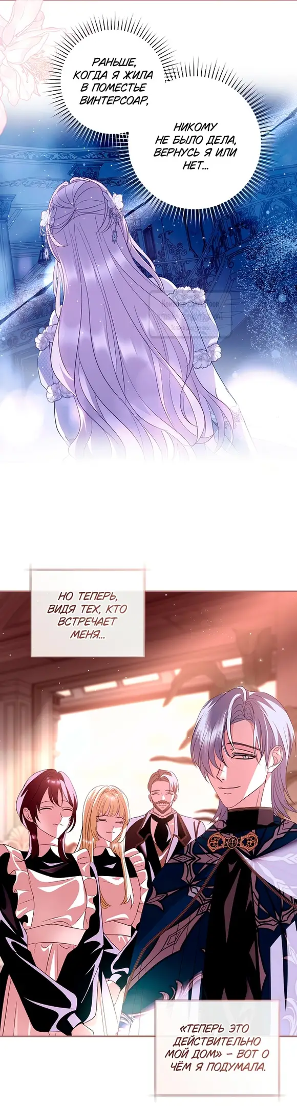 Страница 9 главы 31 манги Злодей, я сделаю для тебя все, но замуж не пойду / Hidden Villain, I'll Do Everything for You Except Marriage!
