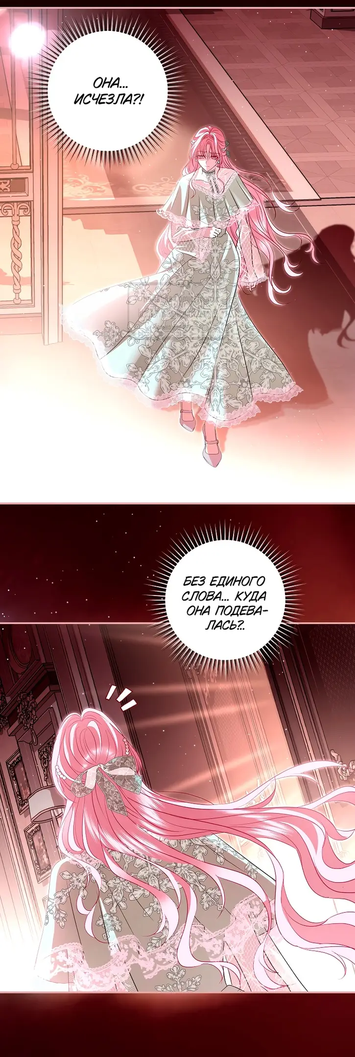 Страница 15 главы 31 манги Злодей, я сделаю для тебя все, но замуж не пойду / Hidden Villain, I'll Do Everything for You Except Marriage!
