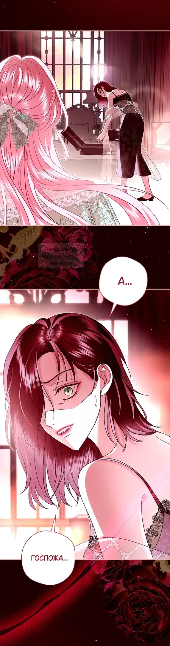 Страница 17 главы 31 манги Злодей, я сделаю для тебя все, но замуж не пойду / Hidden Villain, I'll Do Everything for You Except Marriage!