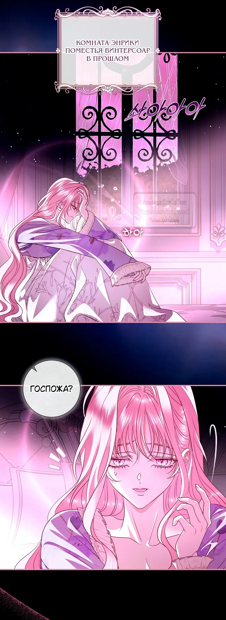 Страница 31 главы 31 манги Злодей, я сделаю для тебя все, но замуж не пойду / Hidden Villain, I'll Do Everything for You Except Marriage!