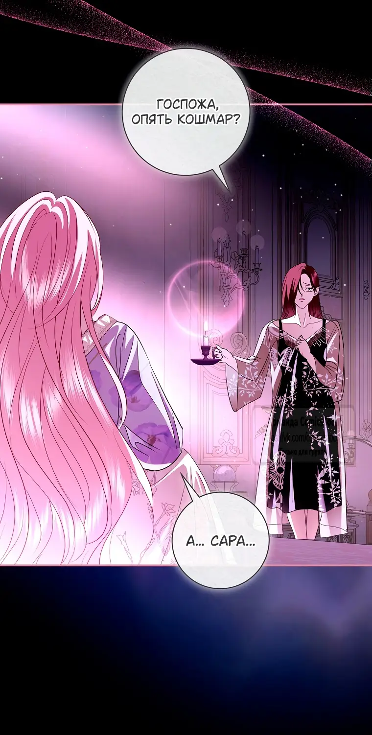 Страница 32 главы 31 манги Злодей, я сделаю для тебя все, но замуж не пойду / Hidden Villain, I'll Do Everything for You Except Marriage!