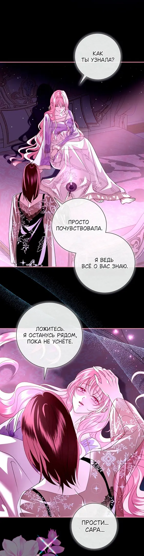 Страница 33 главы 31 манги Злодей, я сделаю для тебя все, но замуж не пойду / Hidden Villain, I'll Do Everything for You Except Marriage!