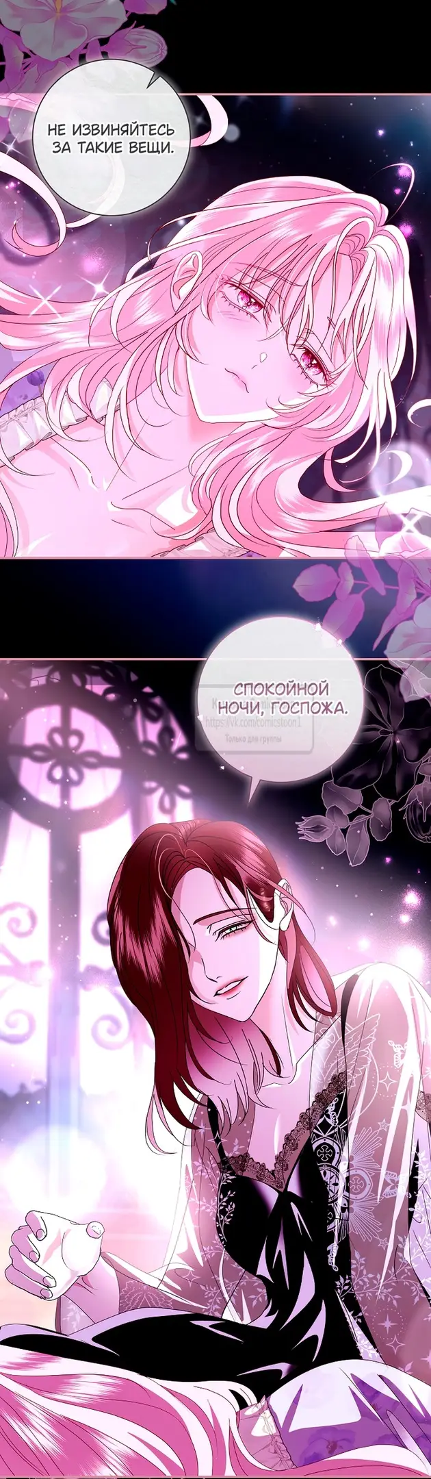 Страница 34 главы 31 манги Злодей, я сделаю для тебя все, но замуж не пойду / Hidden Villain, I'll Do Everything for You Except Marriage!